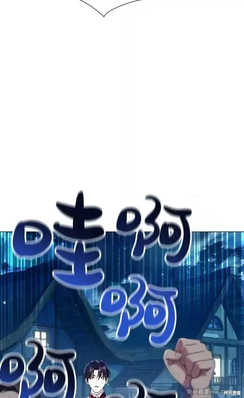 還沒結婚離什麼婚啊,陛下,第23话,第60张