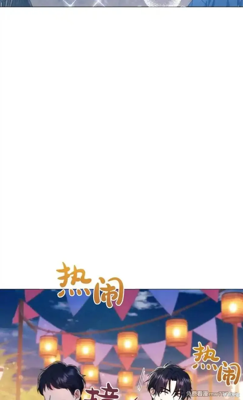 還沒結婚離什麼婚啊,陛下,第23话,第7张