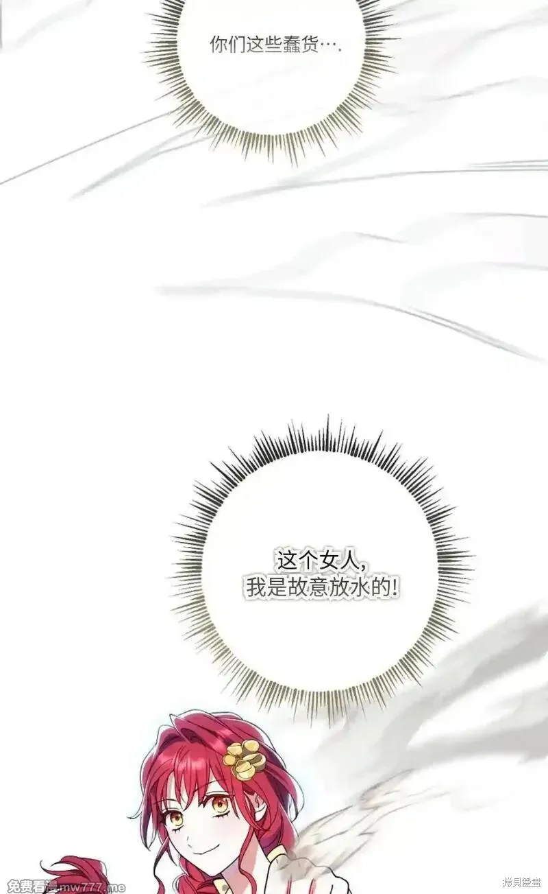 還沒結婚離什麼婚啊,陛下,第23话,第72张