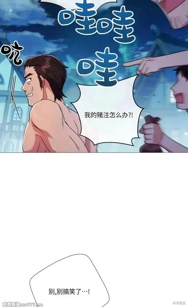 還沒結婚離什麼婚啊,陛下,第23话,第77张