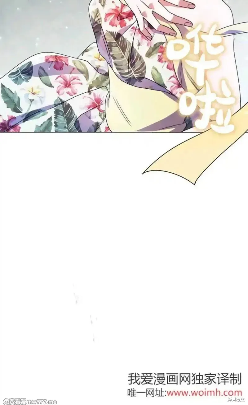 還沒結婚離什麼婚啊,陛下,第23话,第87张