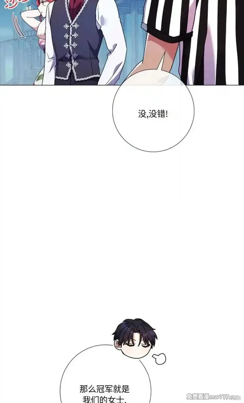 還沒結婚離什麼婚啊,陛下,第23话,第99张