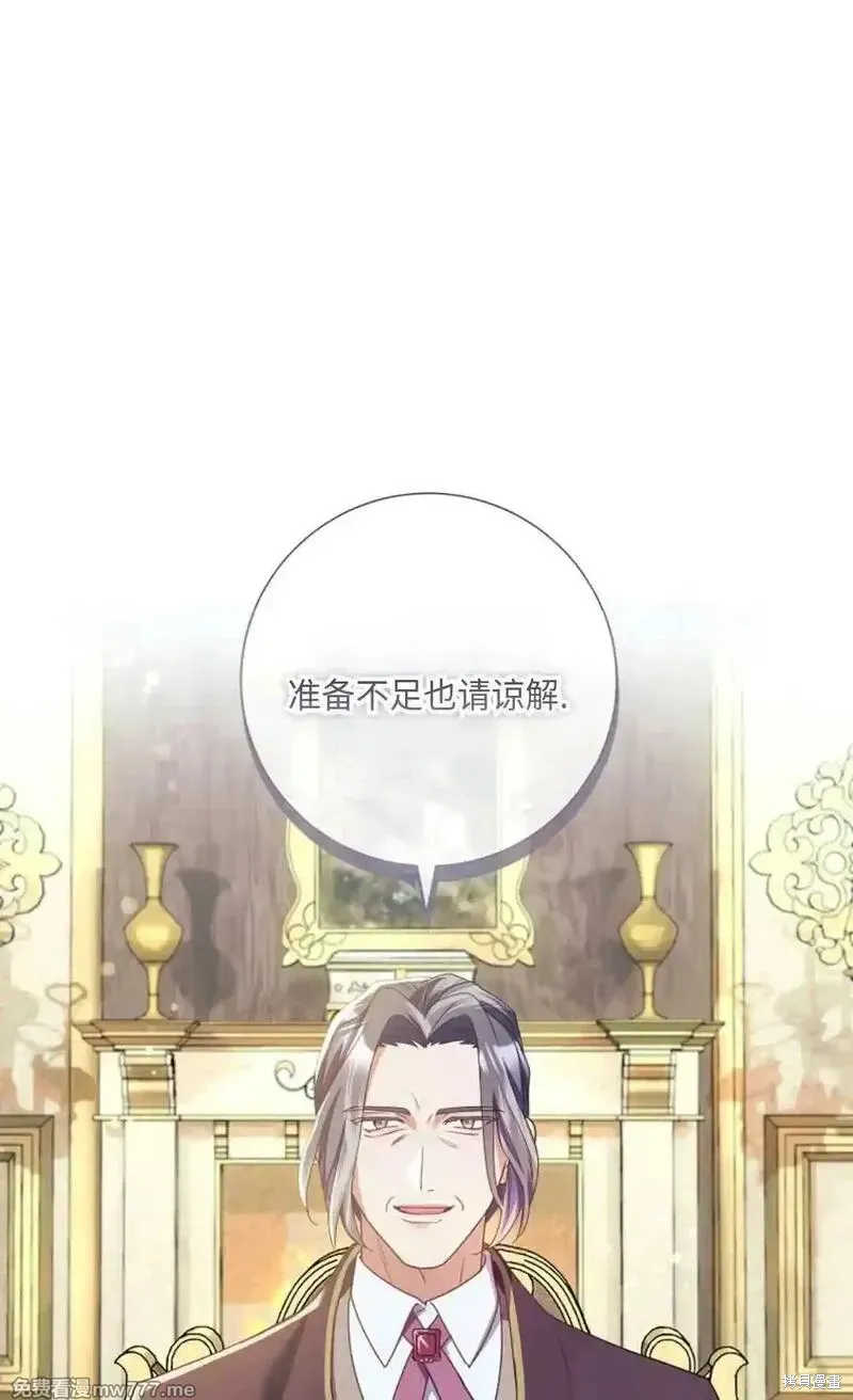 還沒結婚離什麼婚啊,陛下,第28话,第1张