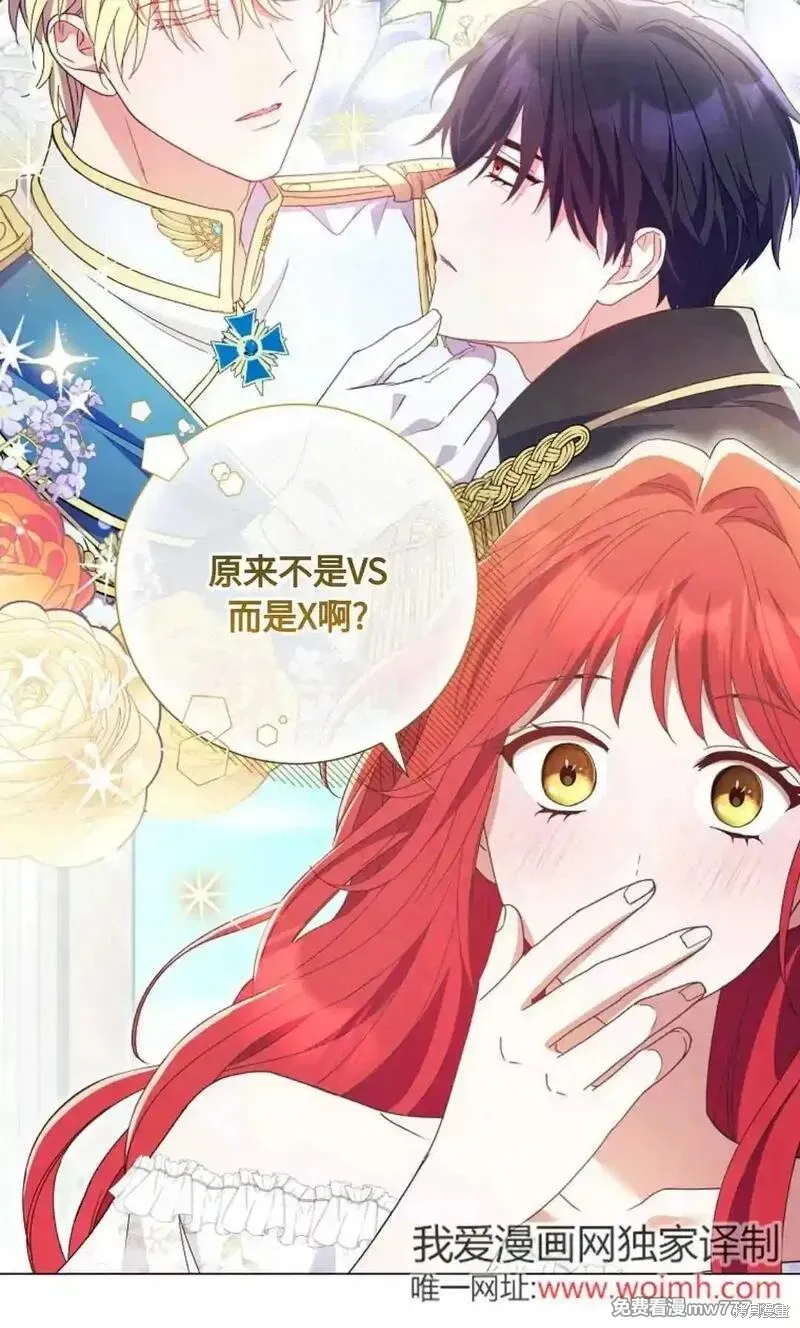 還沒結婚離什麼婚啊,陛下,第28话,第100张
