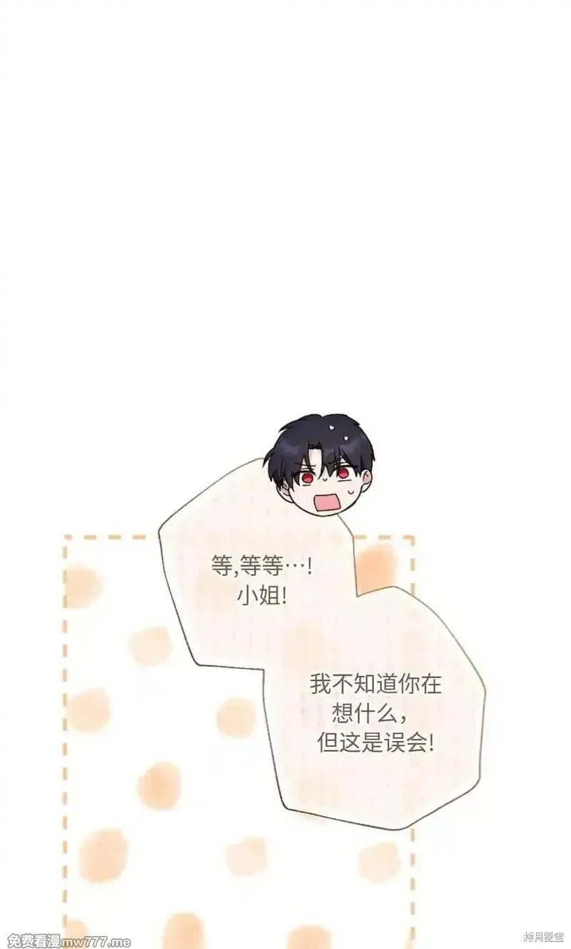 還沒結婚離什麼婚啊,陛下,第28话,第101张
