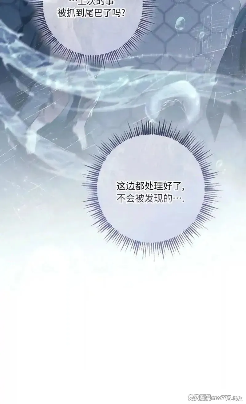 還沒結婚離什麼婚啊,陛下,第28话,第11张