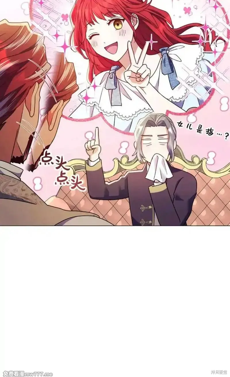 還沒結婚離什麼婚啊,陛下,第28话,第15张