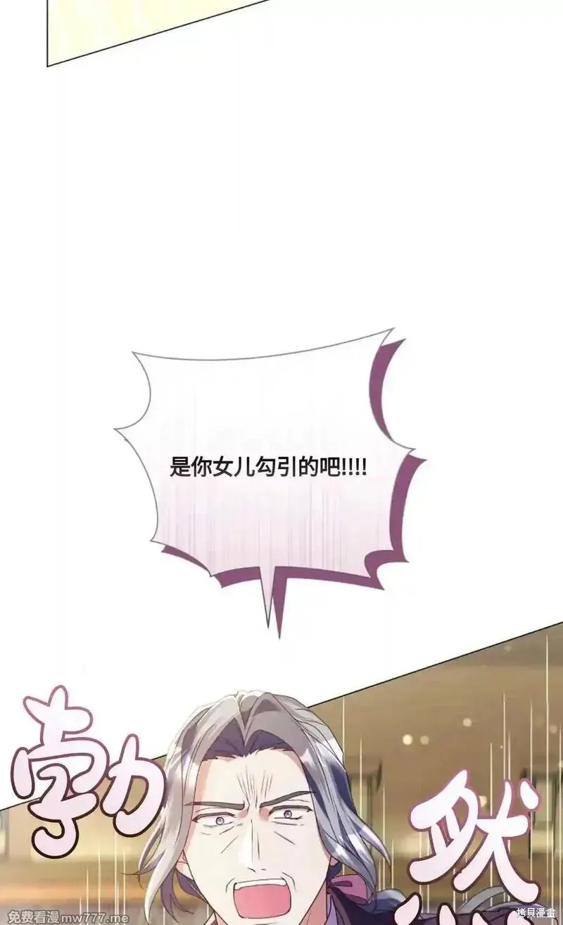 還沒結婚離什麼婚啊,陛下,第28话,第17张