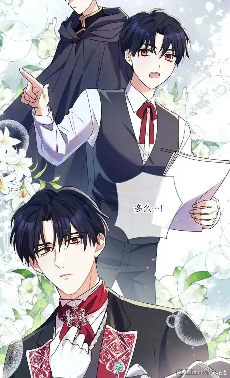 還沒結婚離什麼婚啊,陛下,第28话,第19张