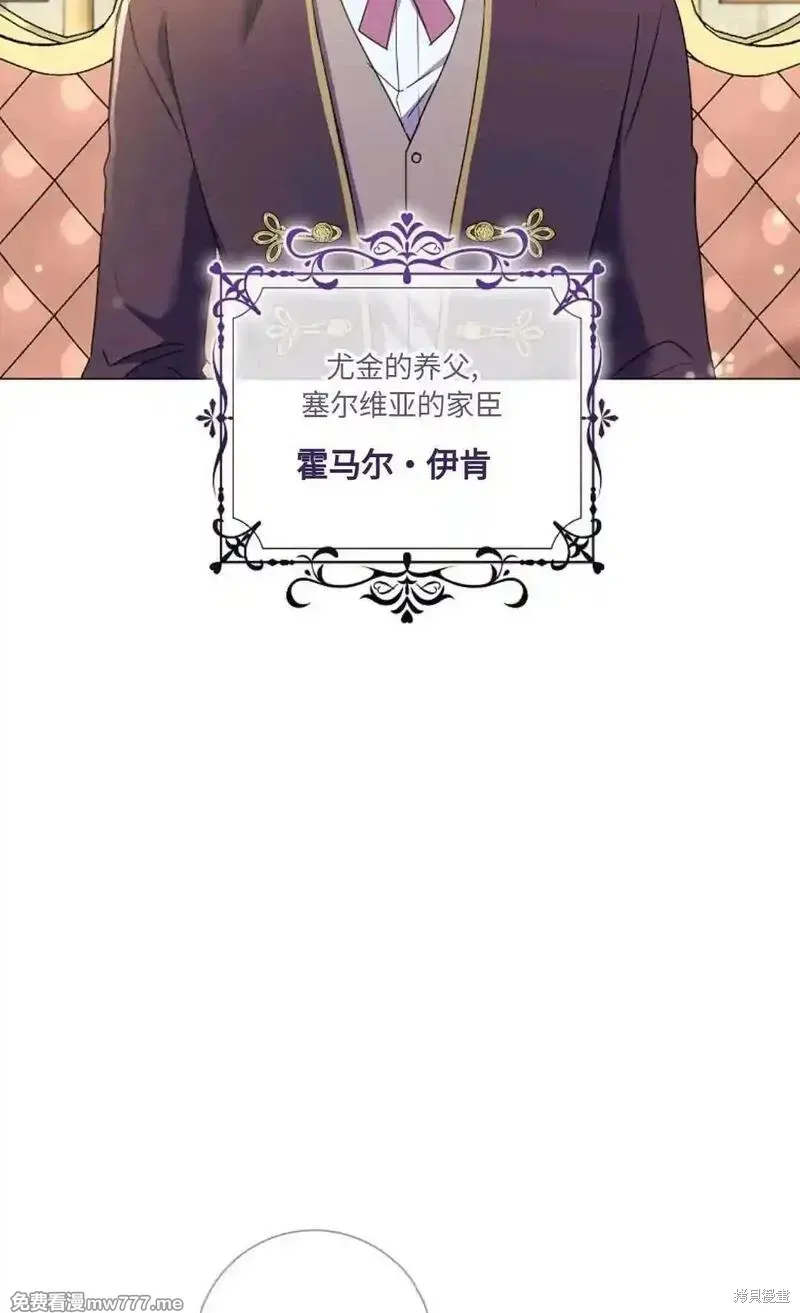 還沒結婚離什麼婚啊,陛下,第28话,第2张