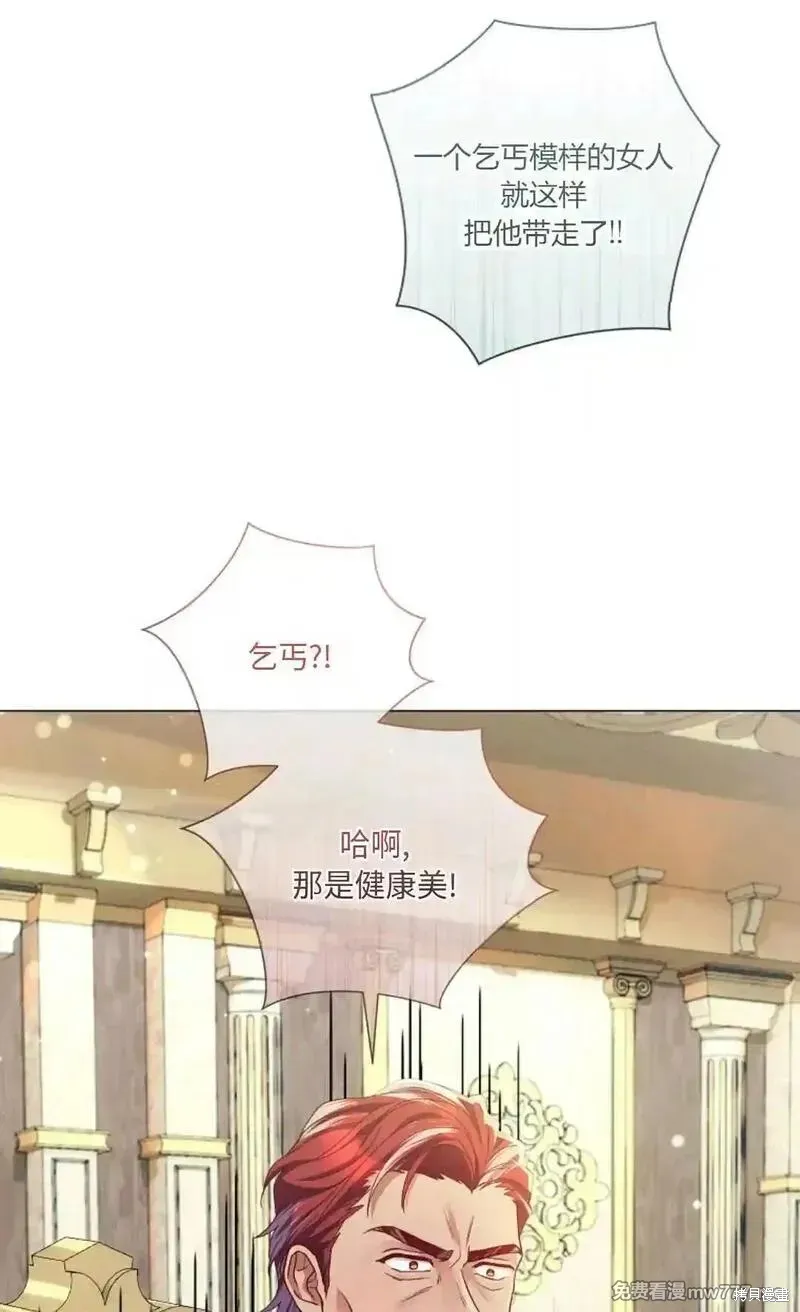 還沒結婚離什麼婚啊,陛下,第28话,第21张
