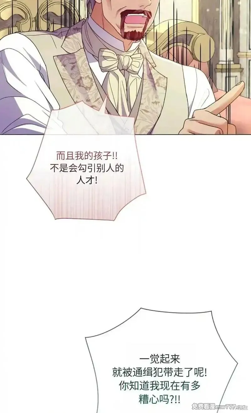 還沒結婚離什麼婚啊,陛下,第28话,第22张