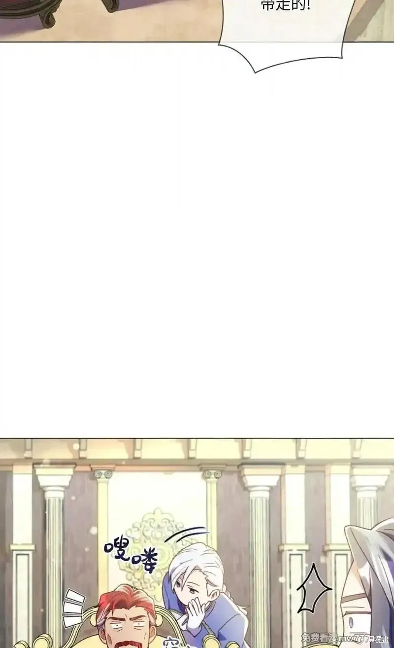 還沒結婚離什麼婚啊,陛下,第28话,第24张
