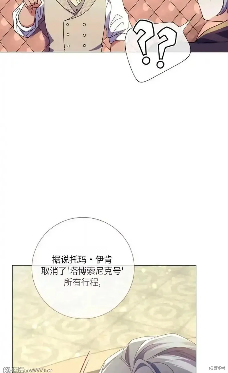 還沒結婚離什麼婚啊,陛下,第28话,第26张
