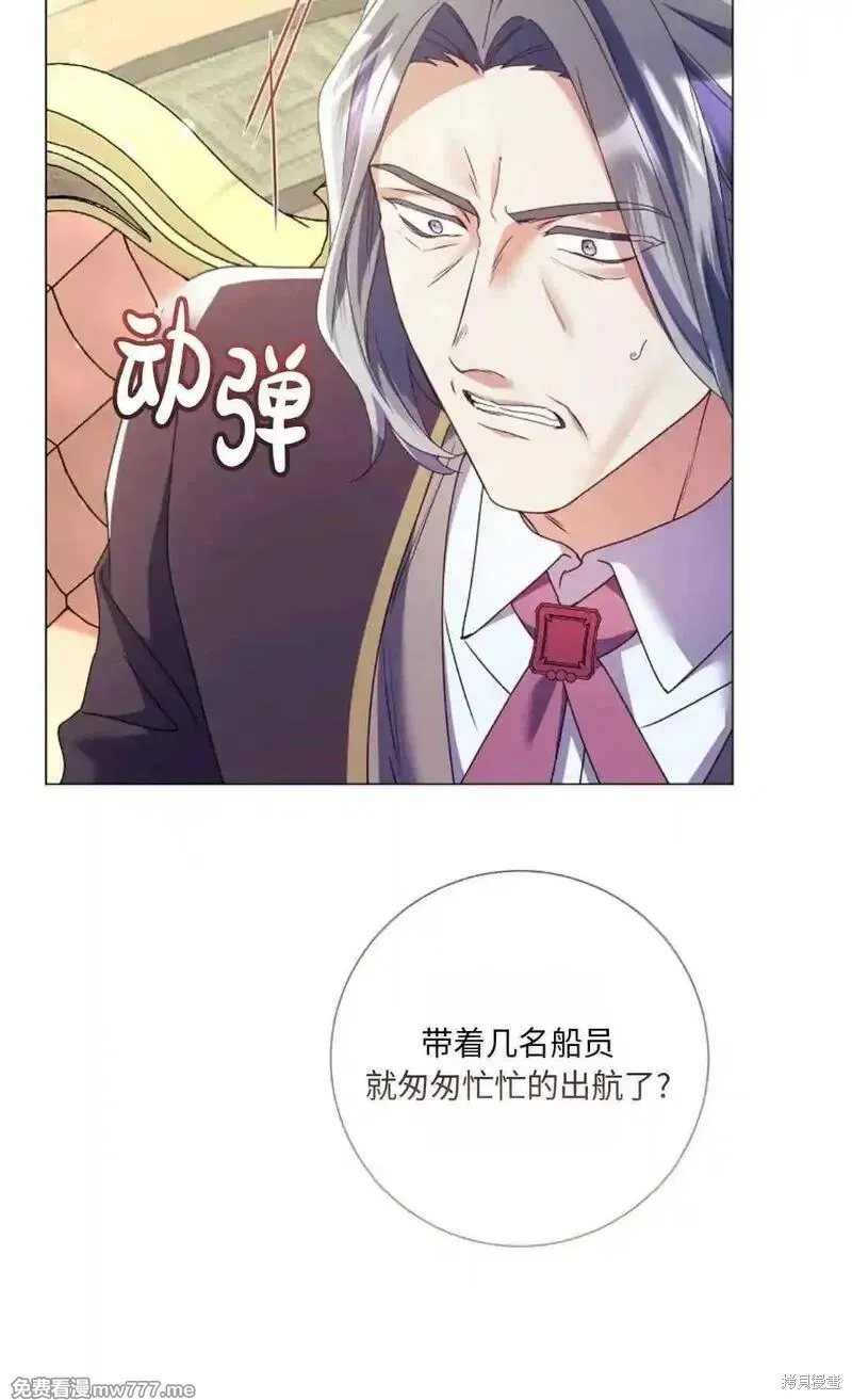 還沒結婚離什麼婚啊,陛下,第28话,第27张