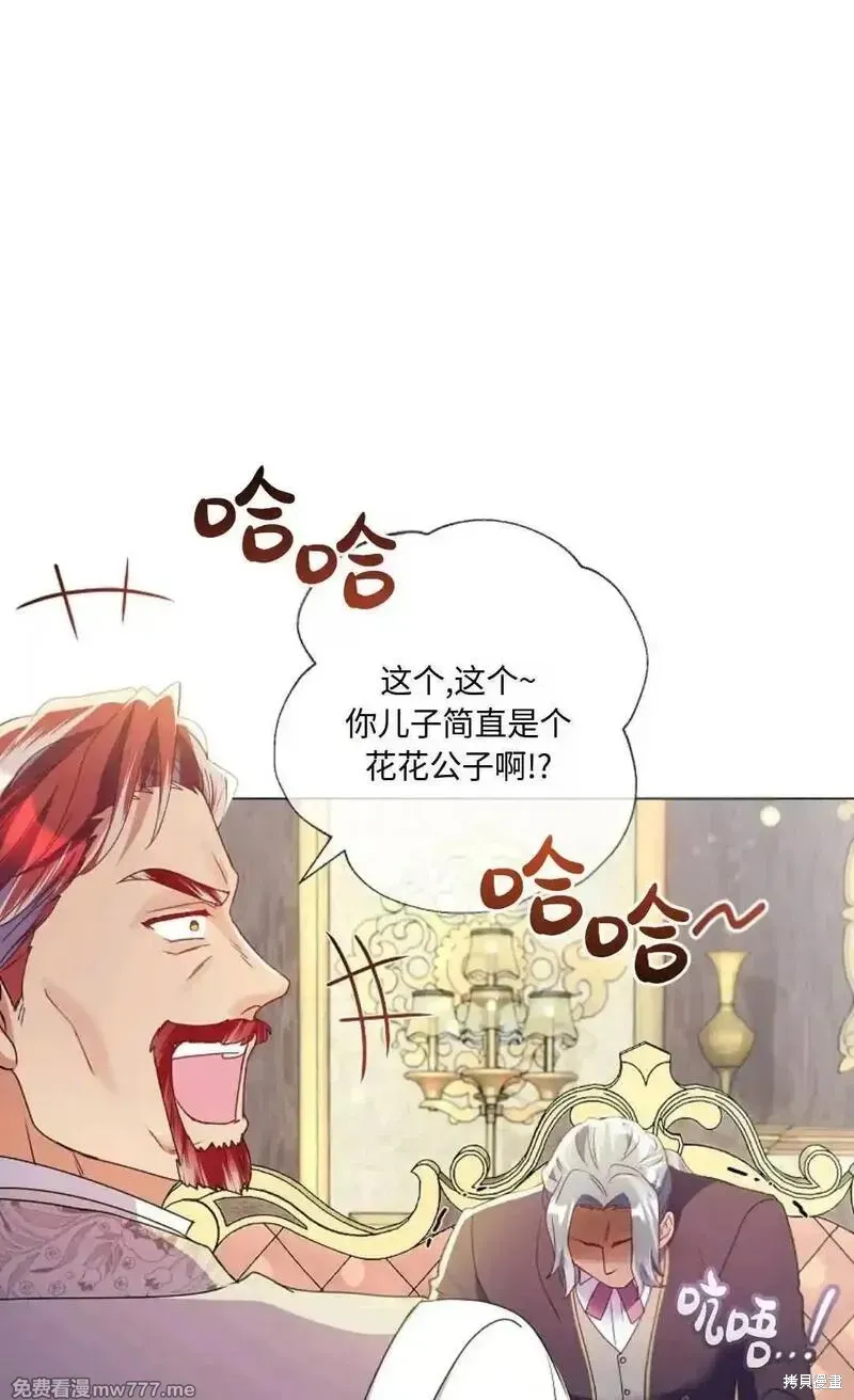 還沒結婚離什麼婚啊,陛下,第28话,第28张