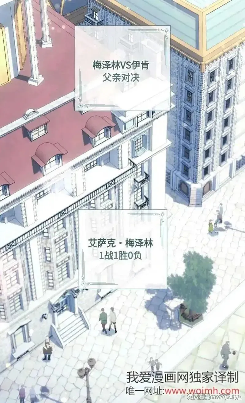 還沒結婚離什麼婚啊,陛下,第28话,第30张