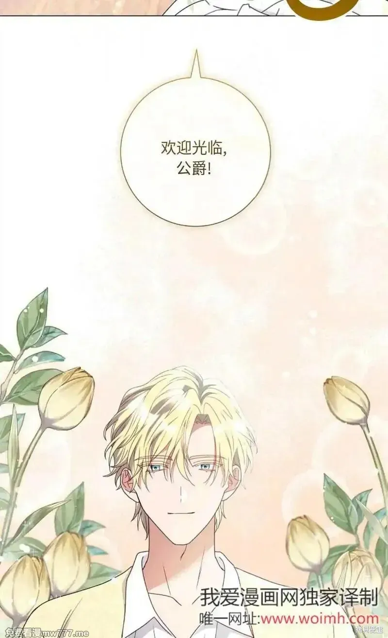 還沒結婚離什麼婚啊,陛下,第28话,第34张