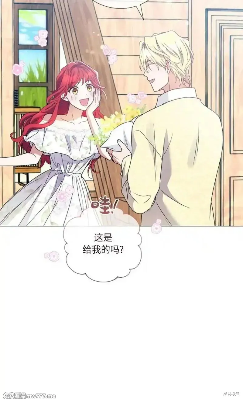 還沒結婚離什麼婚啊,陛下,第28话,第36张