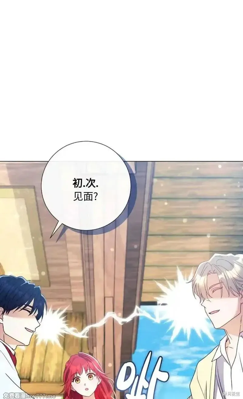 還沒結婚離什麼婚啊,陛下,第28话,第43张