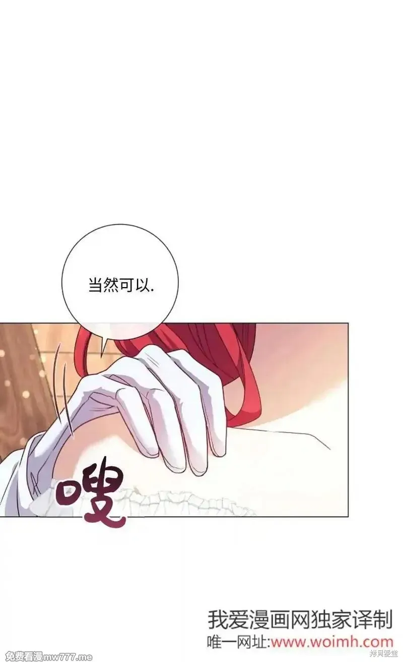 還沒結婚離什麼婚啊,陛下,第28话,第46张