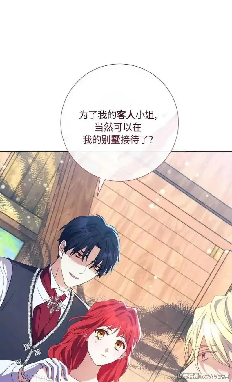 還沒結婚離什麼婚啊,陛下,第28话,第47张