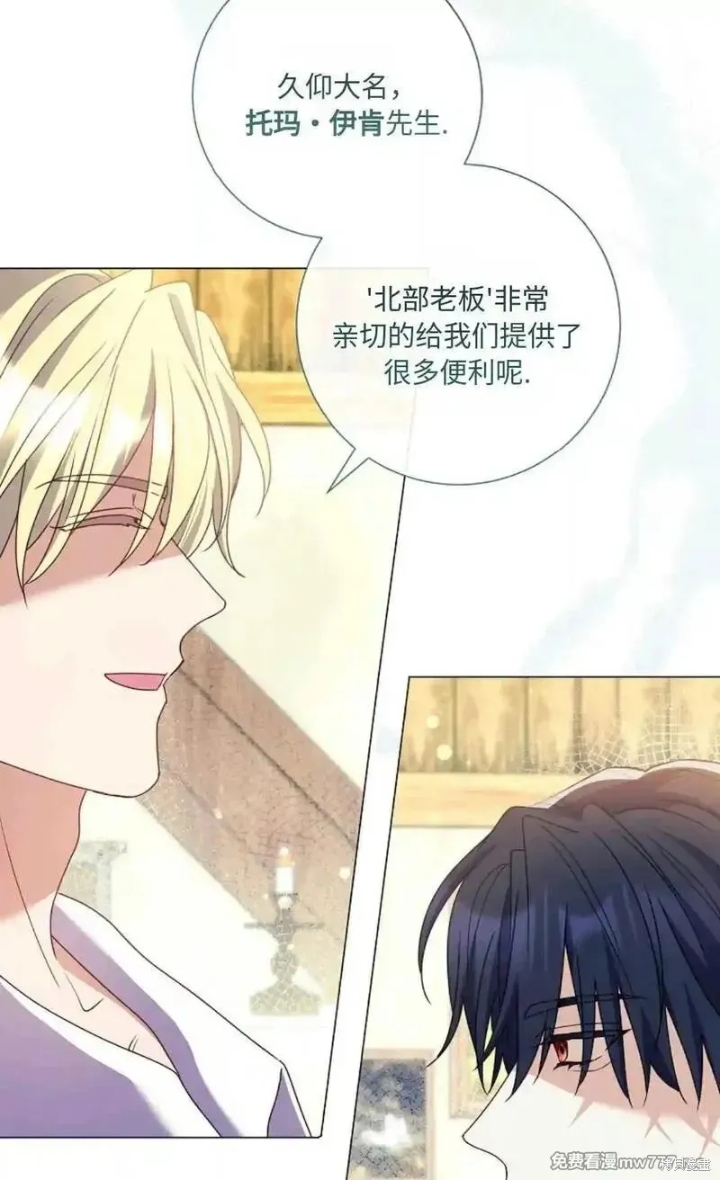 還沒結婚離什麼婚啊,陛下,第28话,第51张