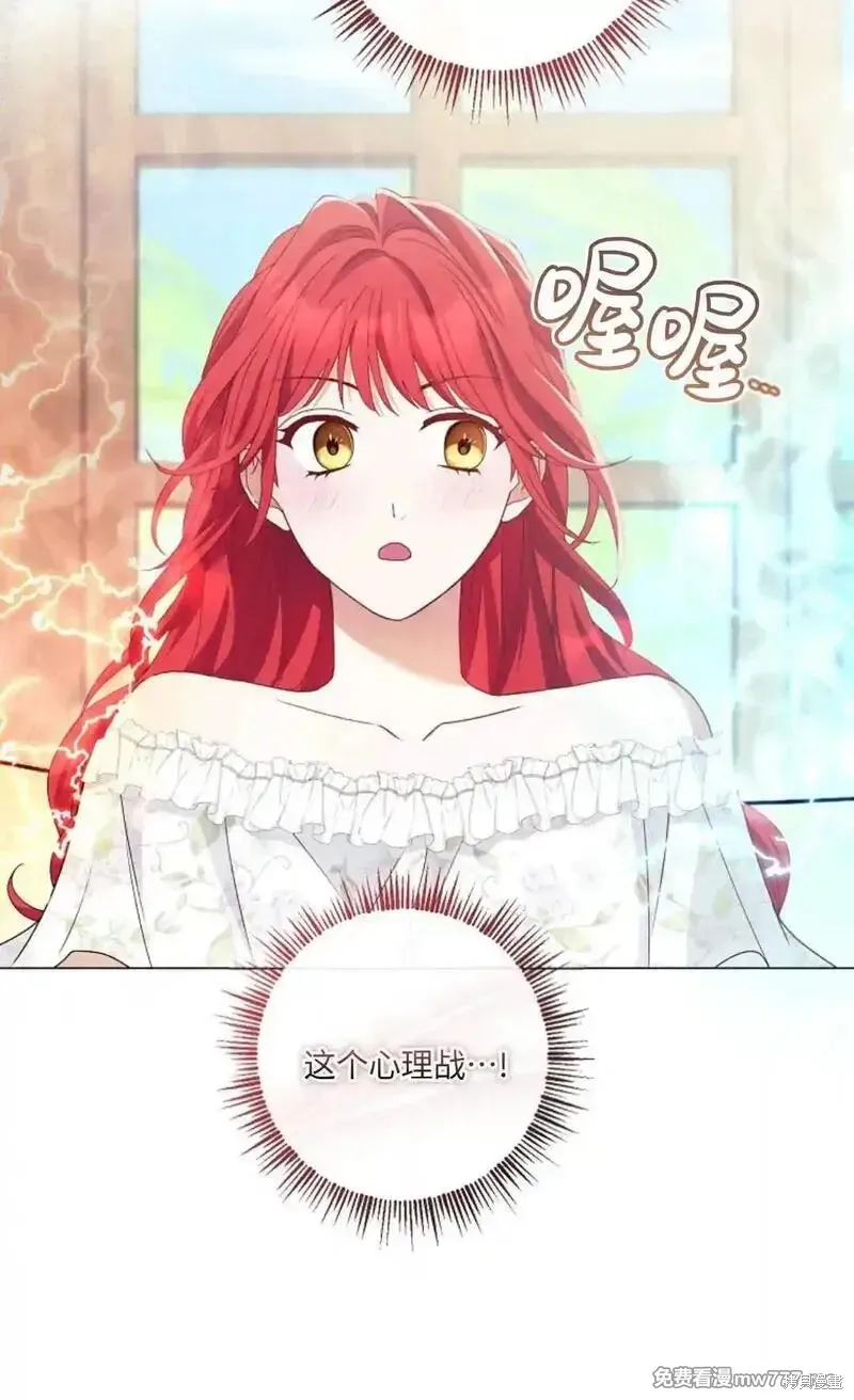 還沒結婚離什麼婚啊,陛下,第28话,第53张