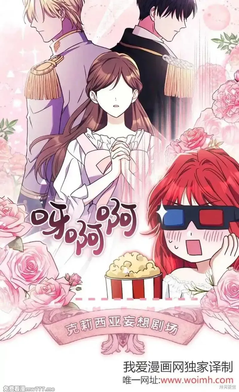 還沒結婚離什麼婚啊,陛下,第28话,第55张