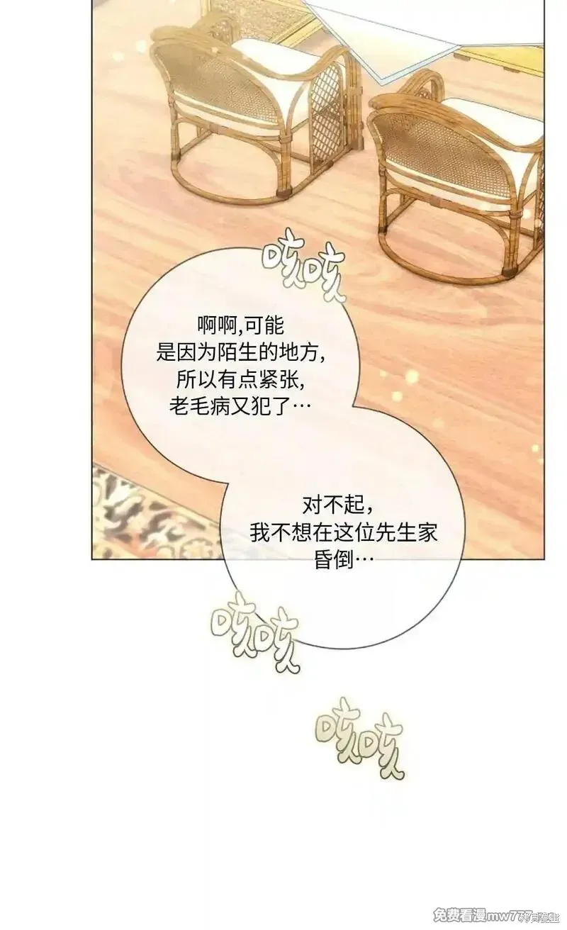 還沒結婚離什麼婚啊,陛下,第28话,第58张