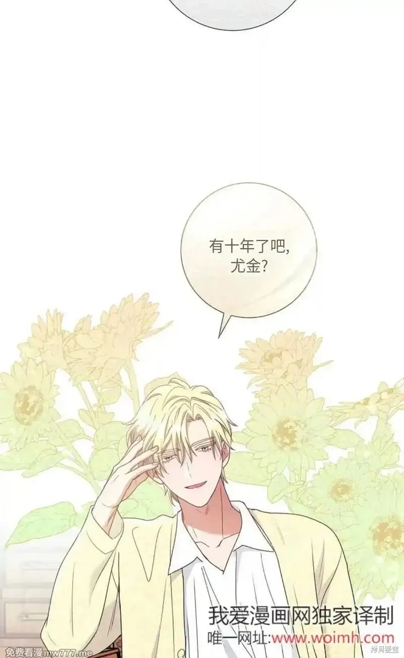 還沒結婚離什麼婚啊,陛下,第28话,第65张