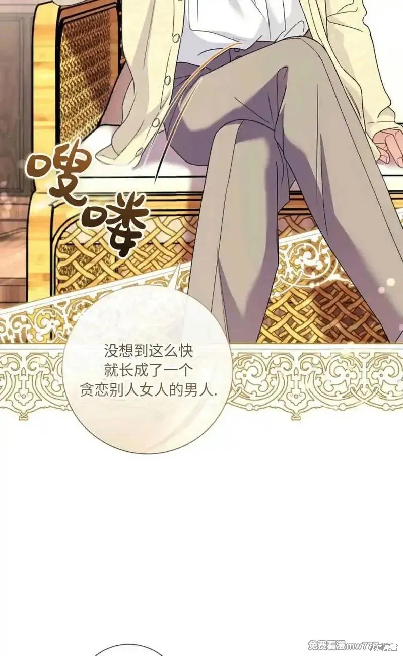 還沒結婚離什麼婚啊,陛下,第28话,第66张