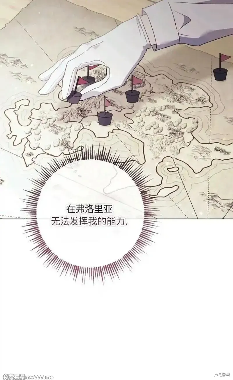 還沒結婚離什麼婚啊,陛下,第28话,第69张