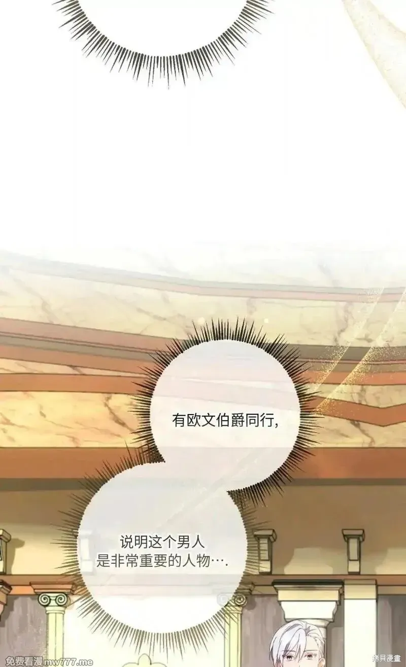 還沒結婚離什麼婚啊,陛下,第28话,第7张