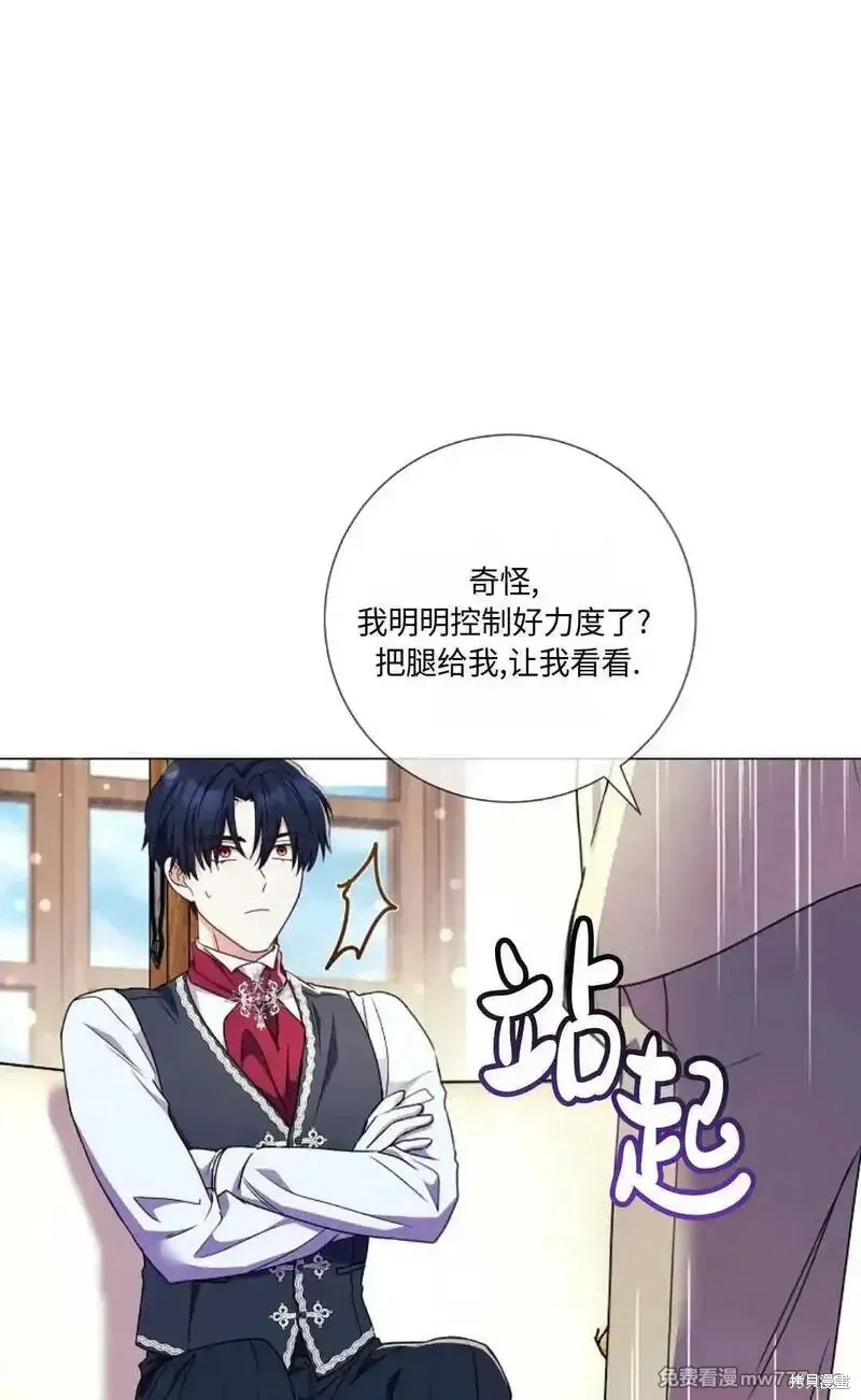 還沒結婚離什麼婚啊,陛下,第28话,第74张