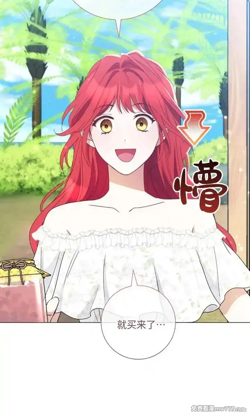 還沒結婚離什麼婚啊,陛下,第28话,第95张