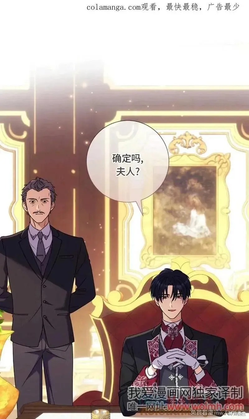 還沒結婚離什麼婚啊,陛下,第36话,第1张