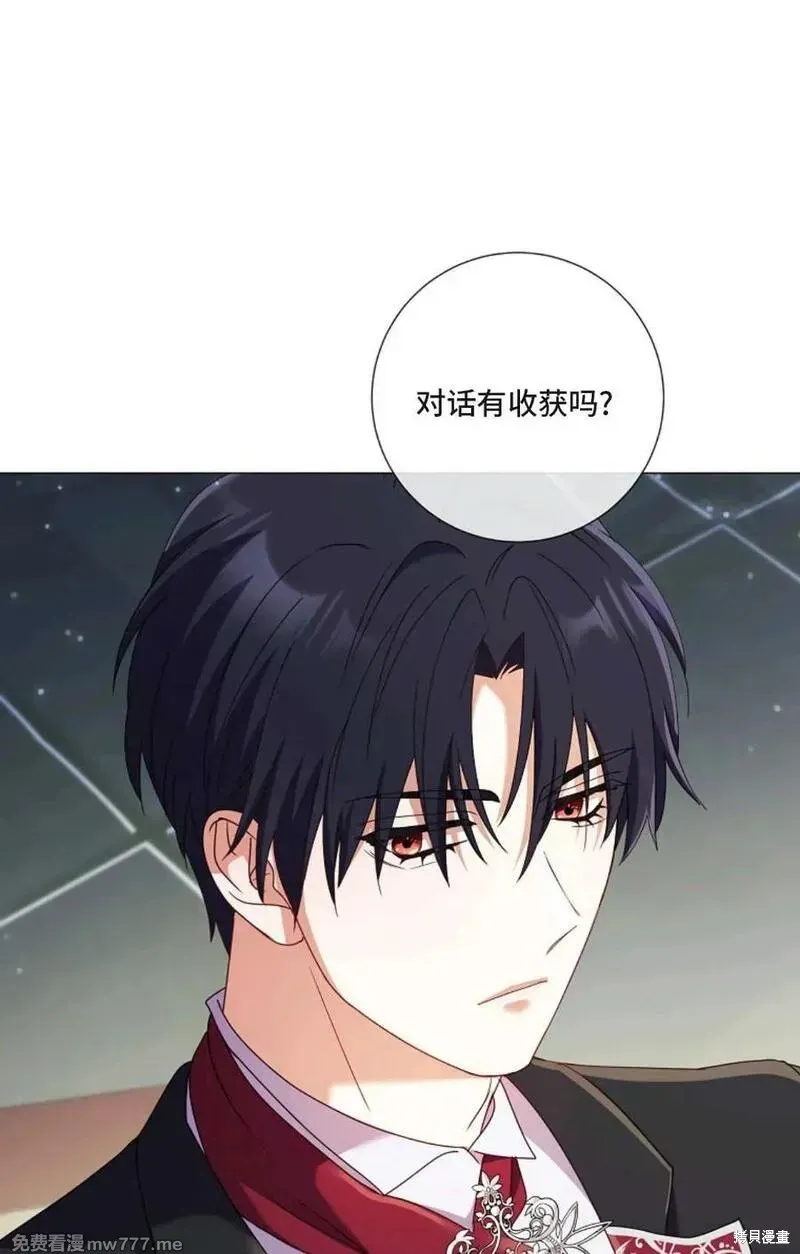 還沒結婚離什麼婚啊,陛下,第36话,第100张