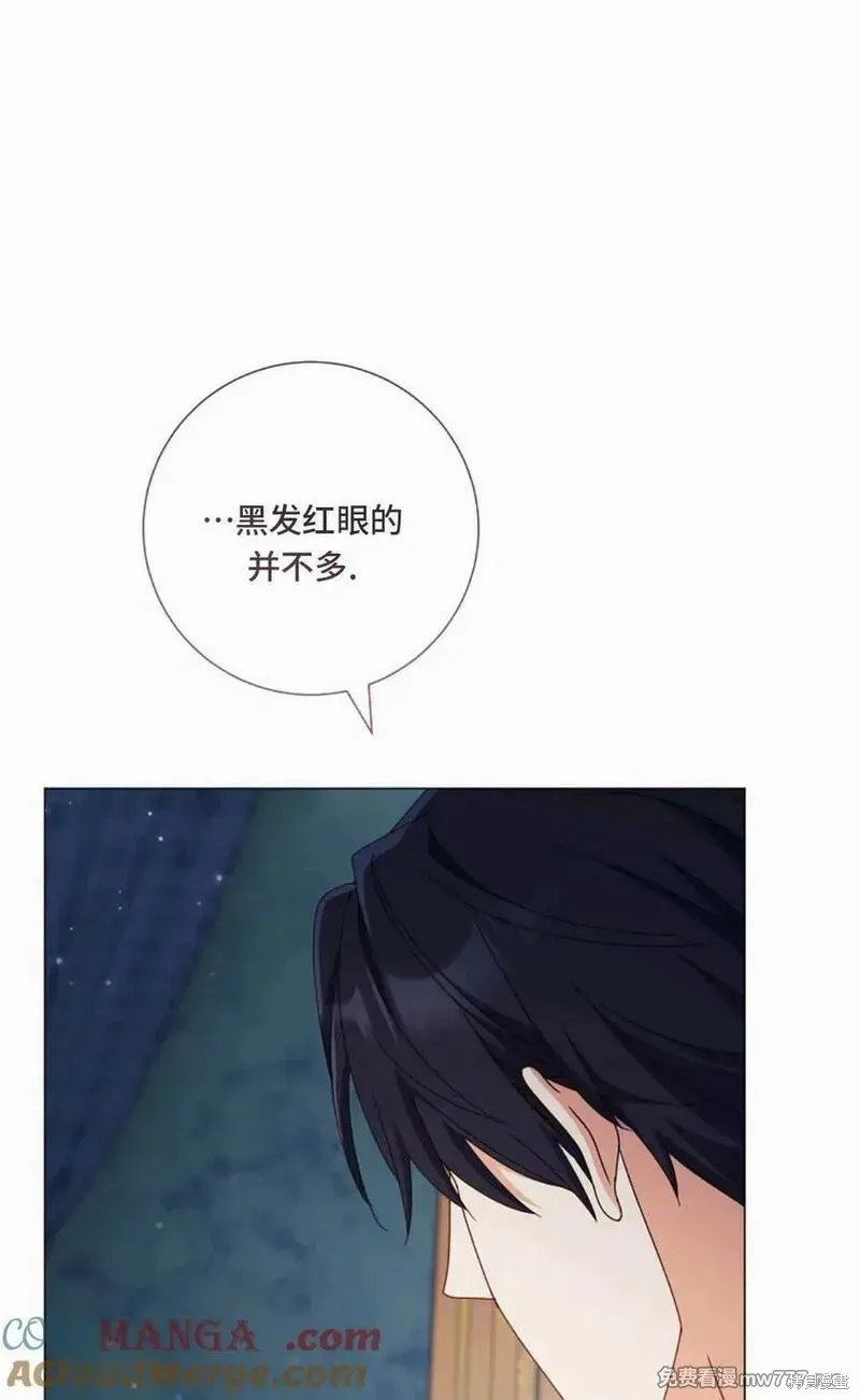 還沒結婚離什麼婚啊,陛下,第36话,第13张