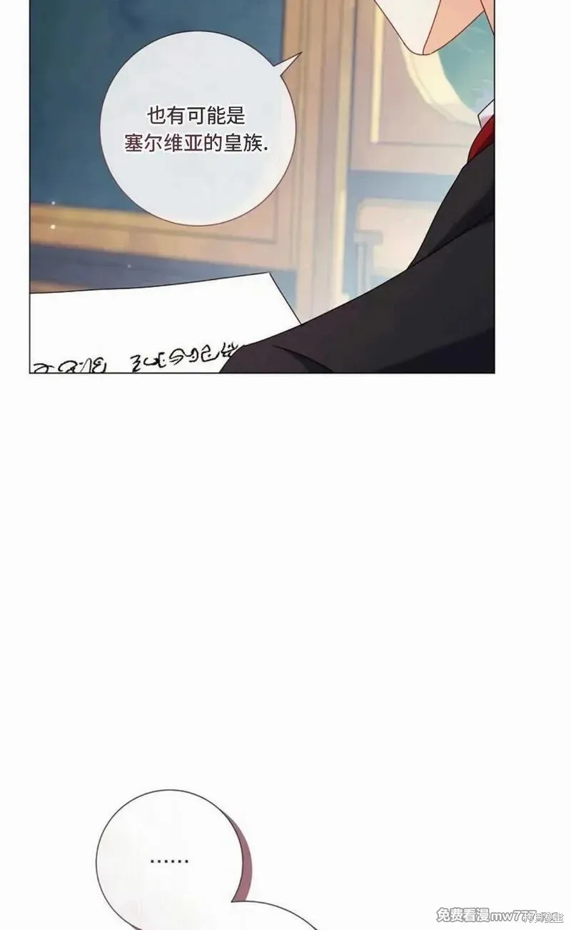 還沒結婚離什麼婚啊,陛下,第36话,第14张
