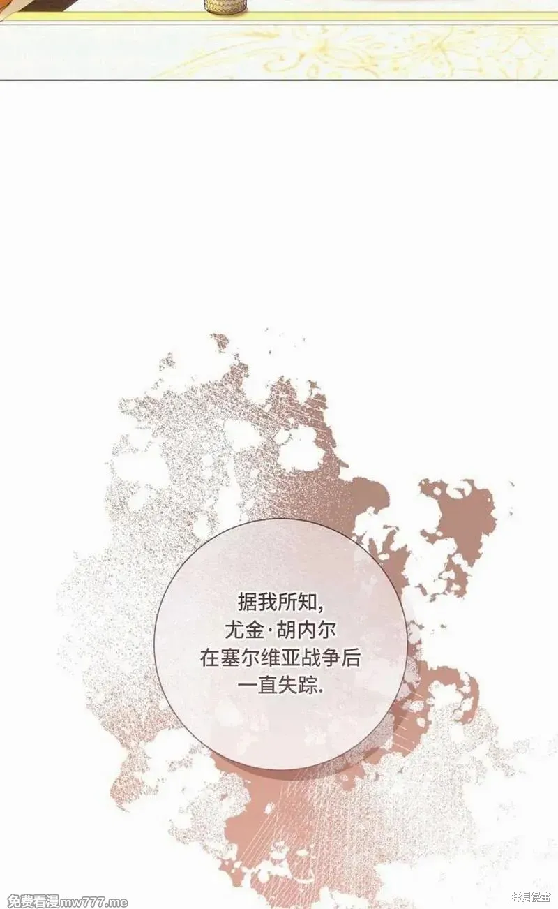 還沒結婚離什麼婚啊,陛下,第36话,第2张