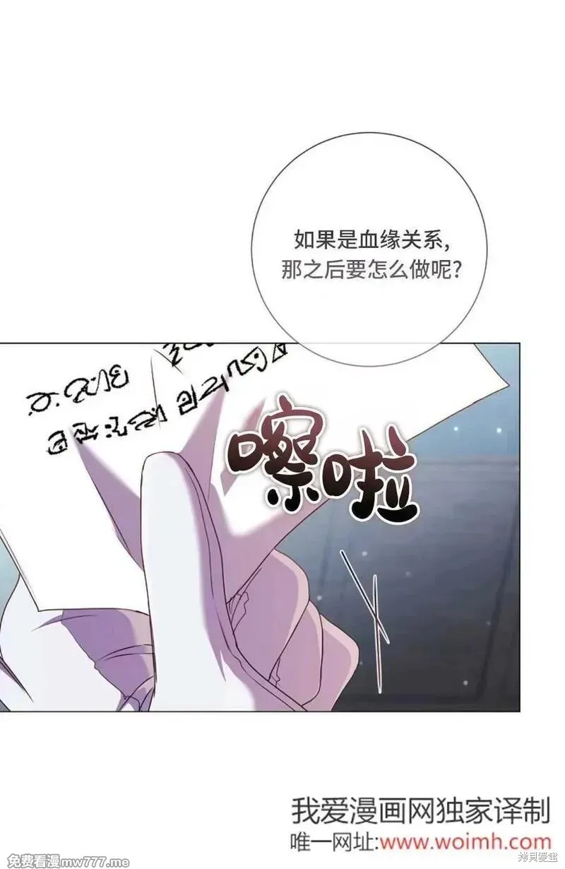 還沒結婚離什麼婚啊,陛下,第36话,第20张