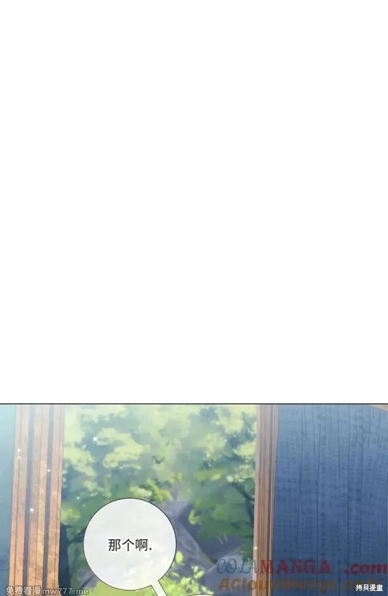 還沒結婚離什麼婚啊,陛下,第36话,第21张