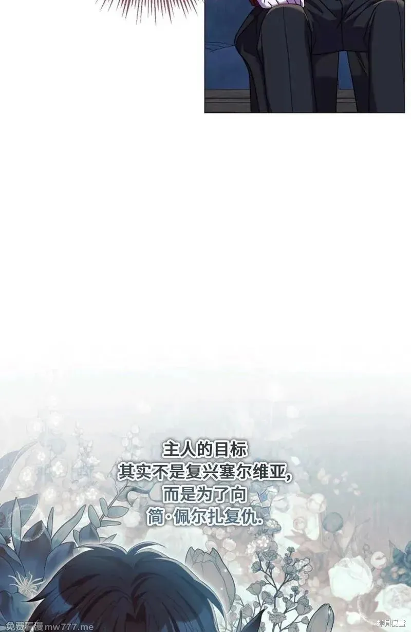 還沒結婚離什麼婚啊,陛下,第36话,第24张