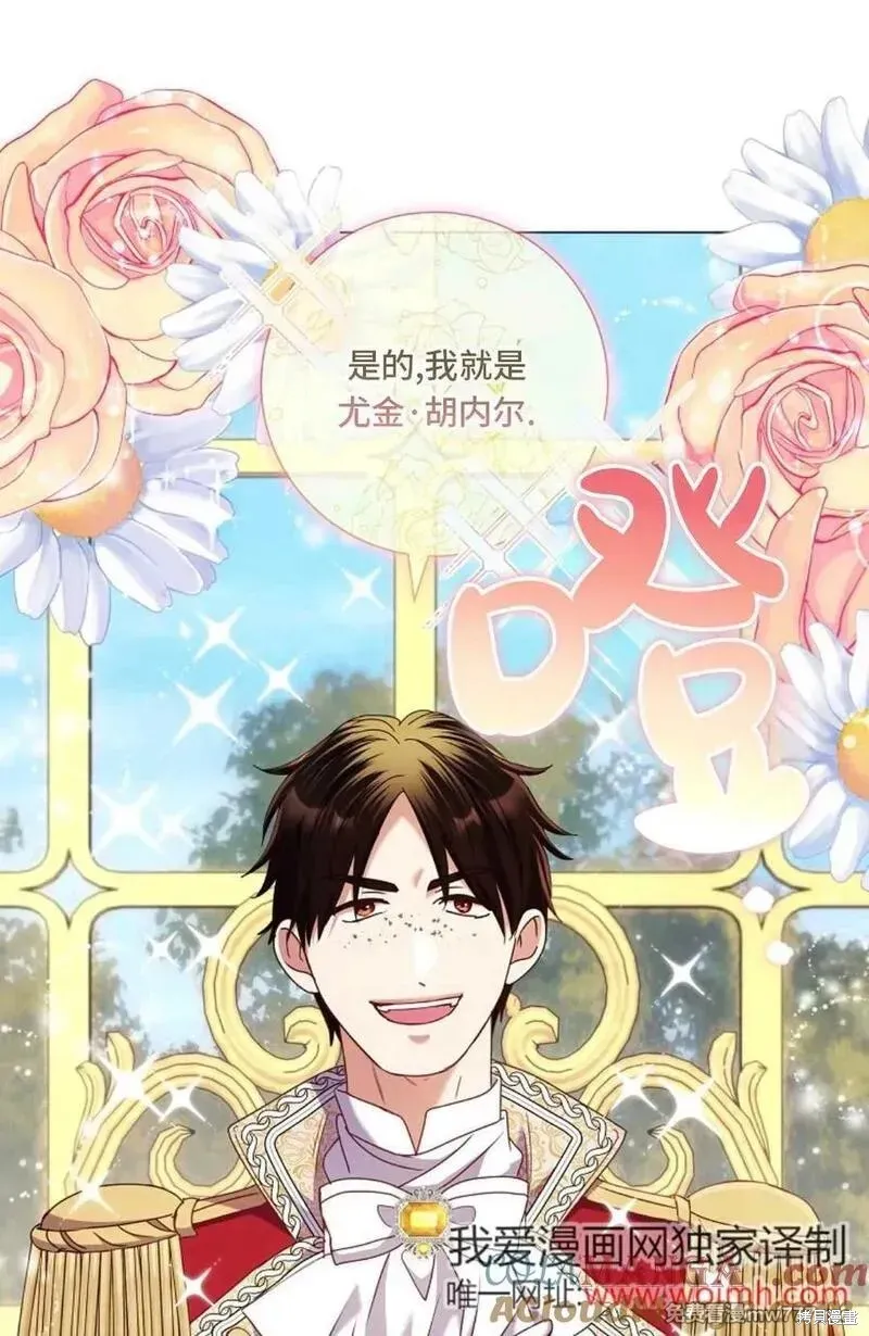 還沒結婚離什麼婚啊,陛下,第36话,第29张