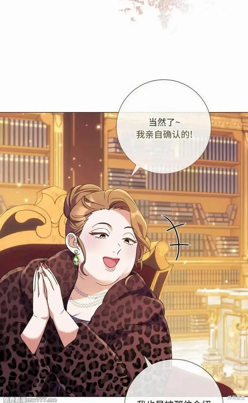 還沒結婚離什麼婚啊,陛下,第36话,第3张