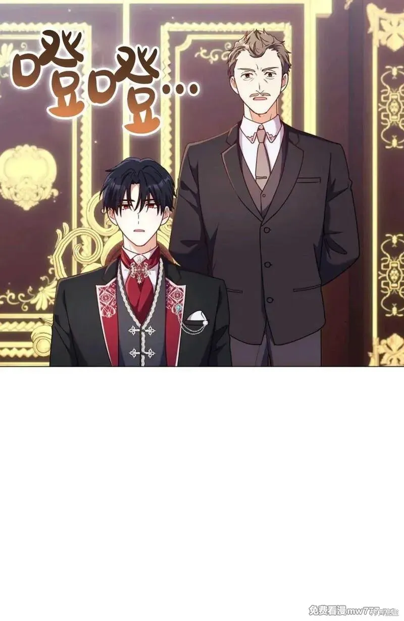 還沒結婚離什麼婚啊,陛下,第36话,第31张