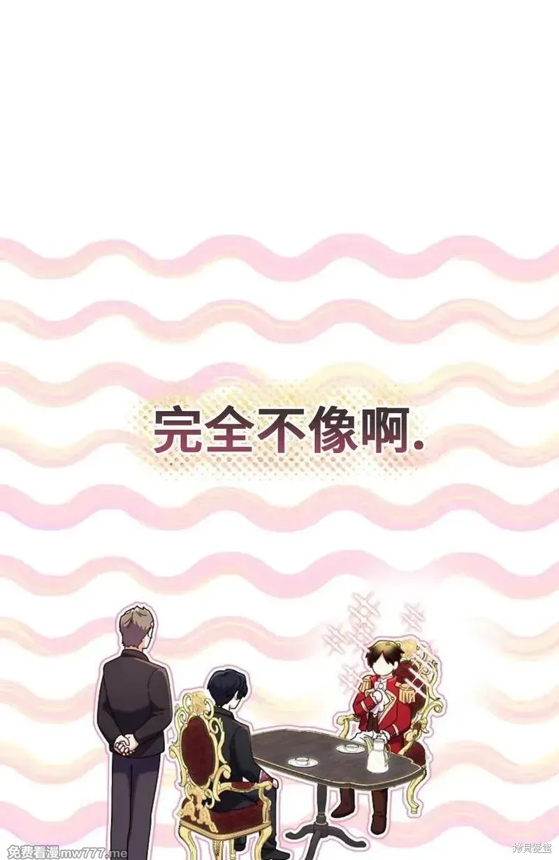還沒結婚離什麼婚啊,陛下,第36话,第32张