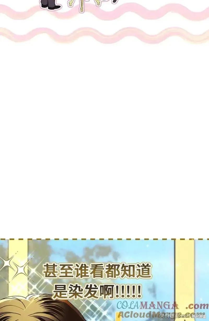 還沒結婚離什麼婚啊,陛下,第36话,第33张