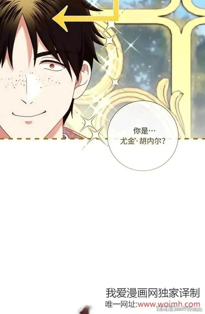 還沒結婚離什麼婚啊,陛下,第36话,第34张